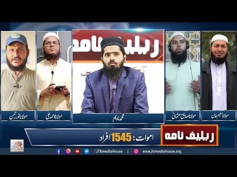 Relief Nama EP 05 | Headlines Today | JTR Media House